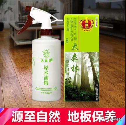 滌太太大森林油精（老款） 天然木質(zhì)地板精油 地板油精 500ml 實(shí)木地板護(hù)理保養(yǎng)