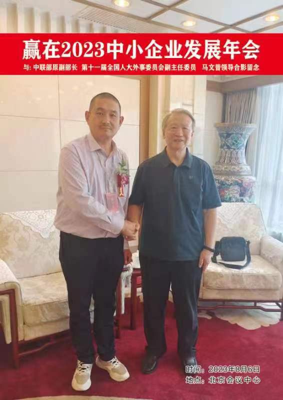 中聯(lián)部原副部長領導合影